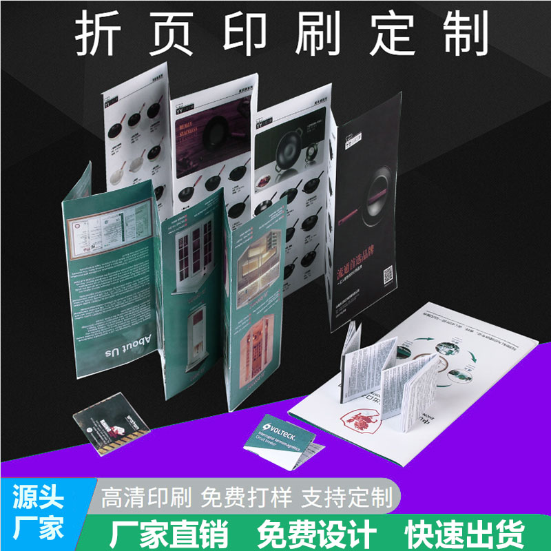 海南印刷业:宣传折页的创新应用助力企业营销