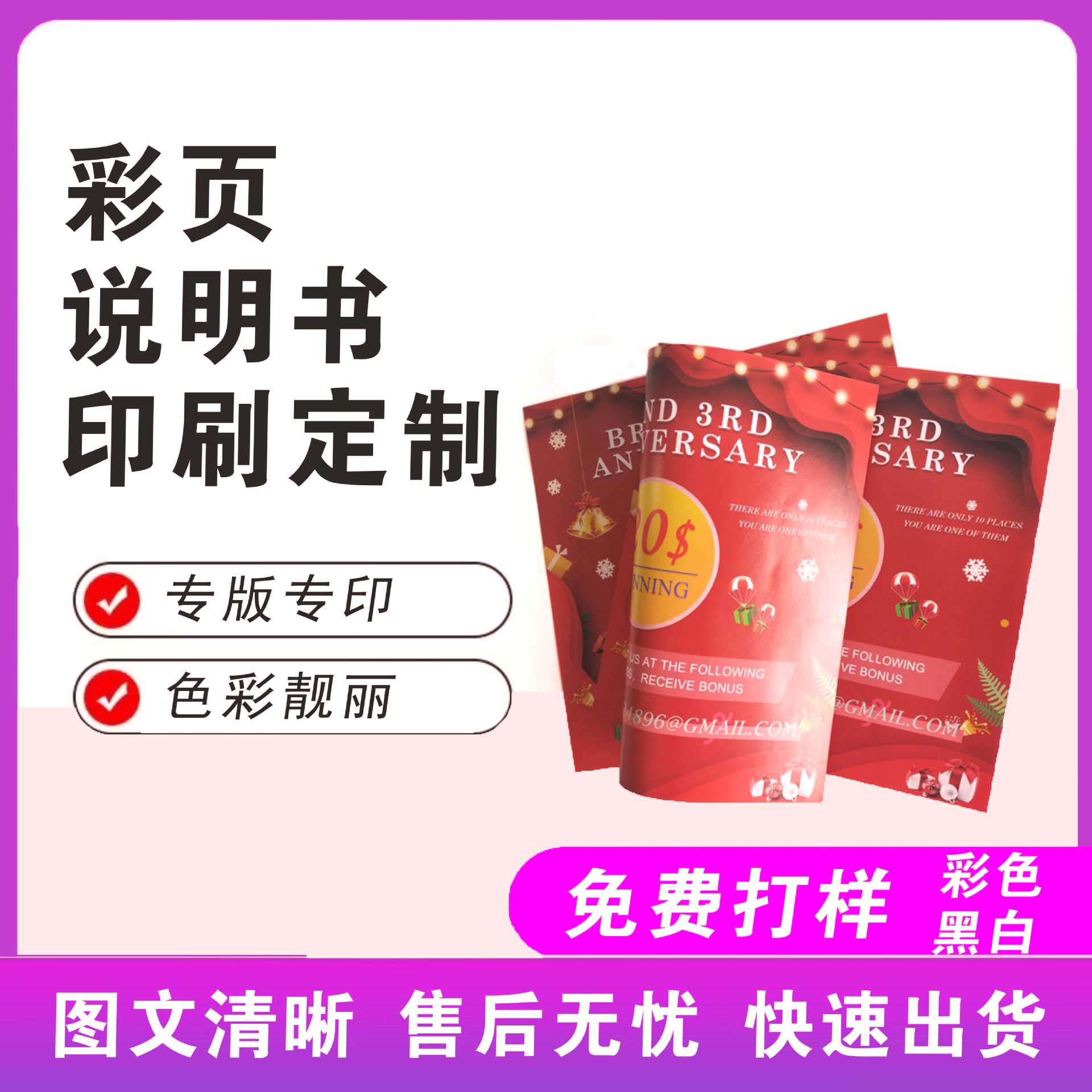 了解印刷最近的话题和趋势