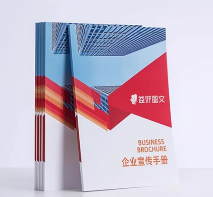 万宁印刷厂宣传画册的作用