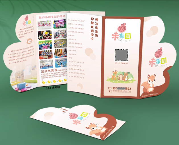定制折页:展现独特魅力,传递品牌价值